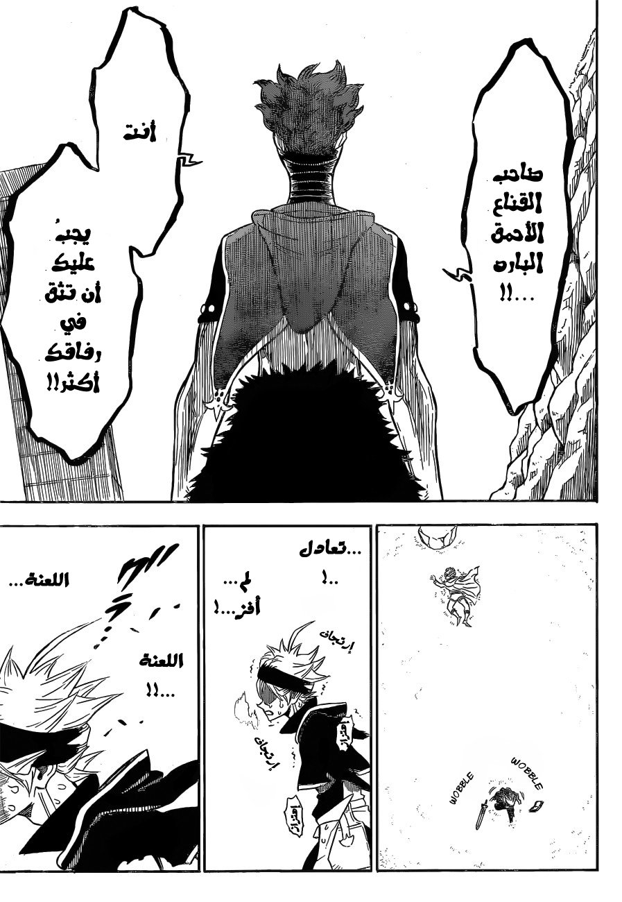 Black Clover: Chapter 131 - Page 6