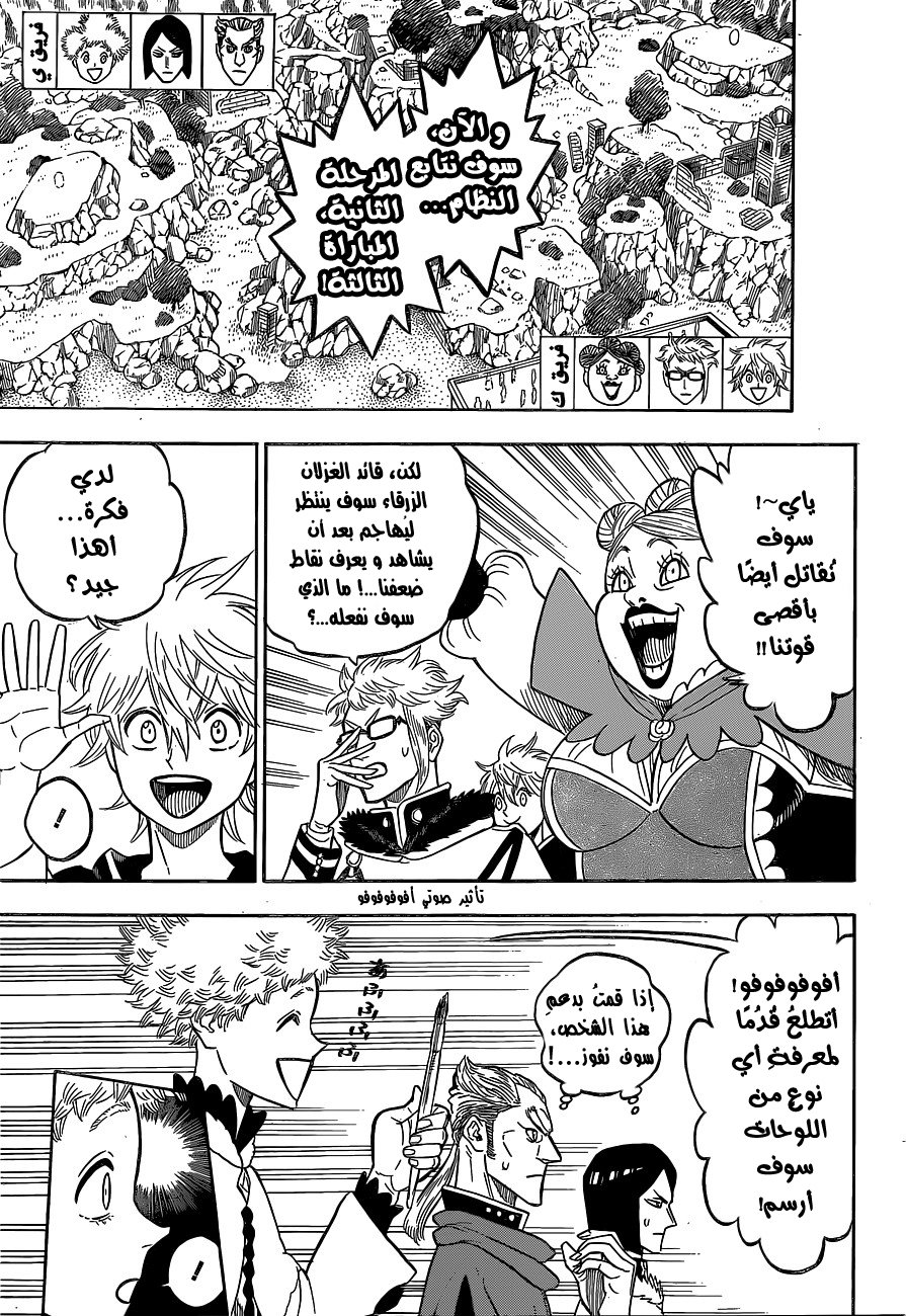 Black Clover: Chapter 131 - Page 8