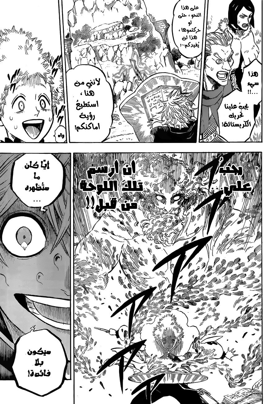 Black Clover: Chapter 131 - Page 10