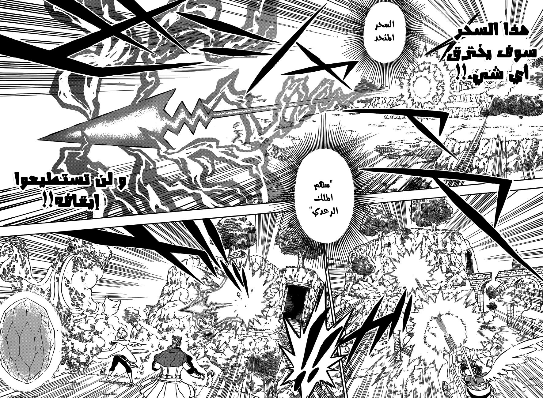 Black Clover: Chapter 131 - Page 11