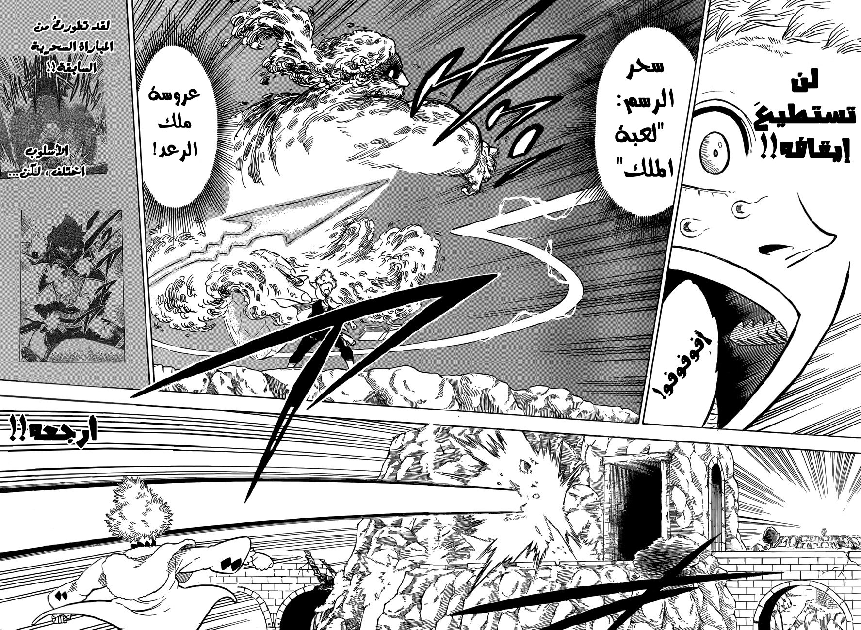 Black Clover: Chapter 131 - Page 12