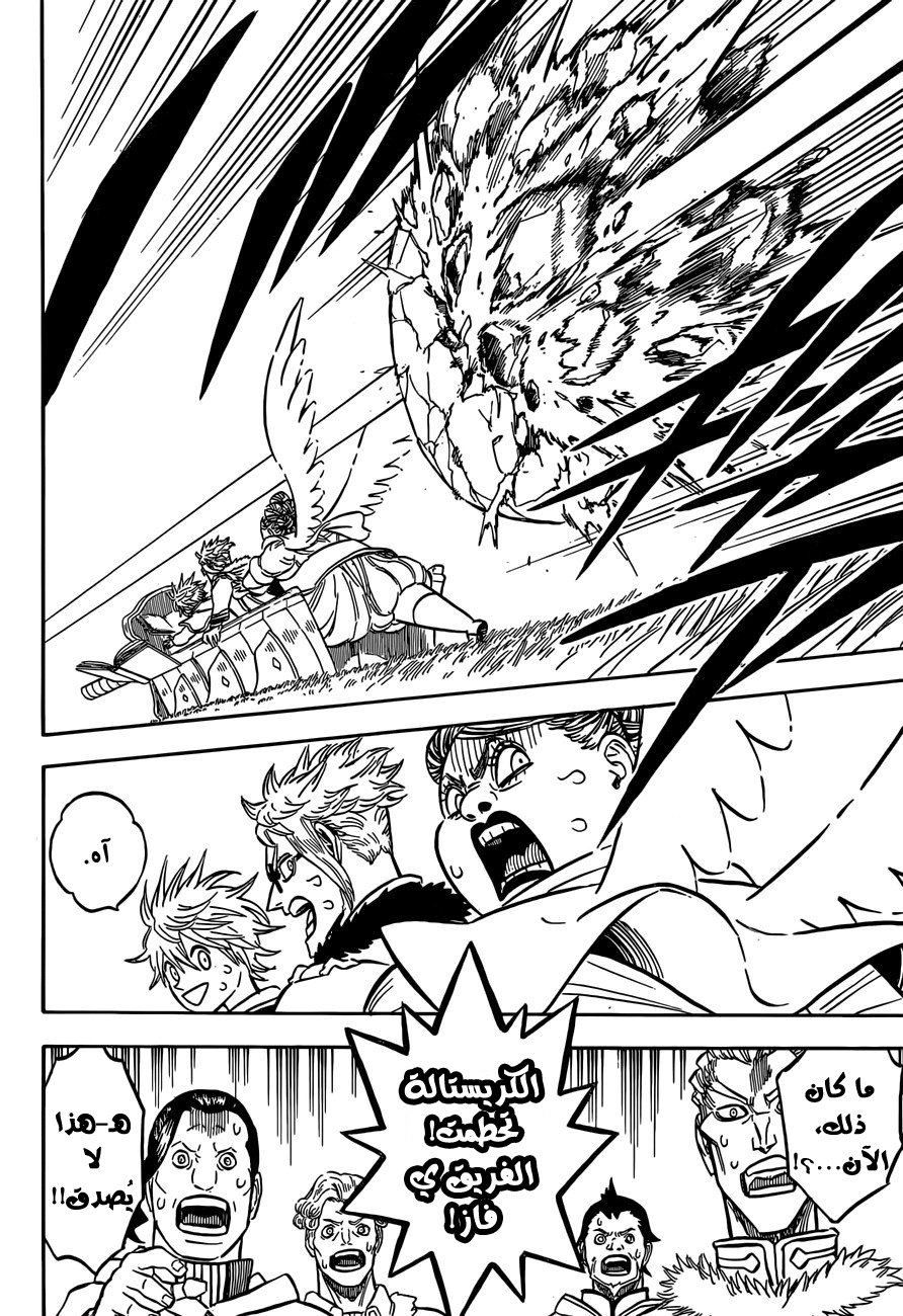 Black Clover: Chapter 131 - Page 13