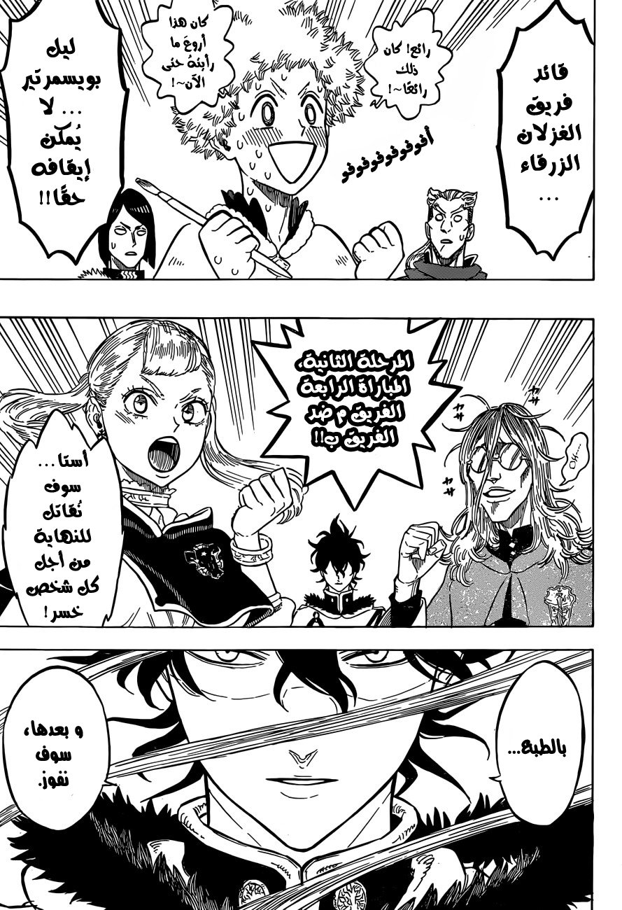 Black Clover: Chapter 131 - Page 14