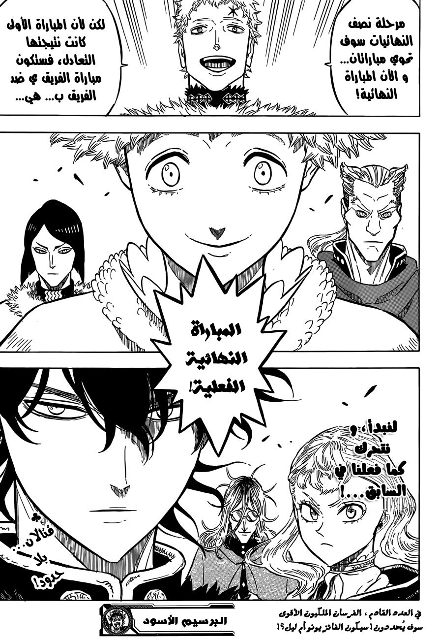 Black Clover: Chapter 131 - Page 16