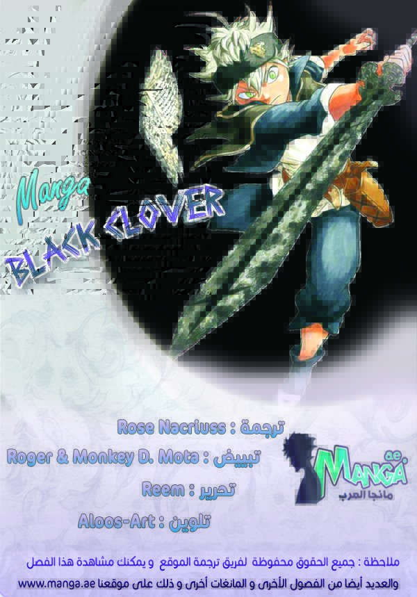 Black Clover: Chapter 132 - Page 2