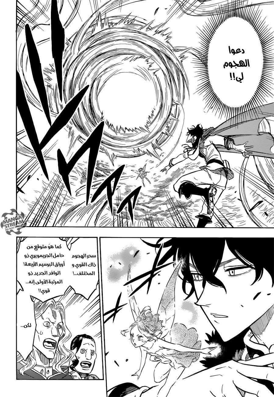 Black Clover: Chapter 132 - Page 4