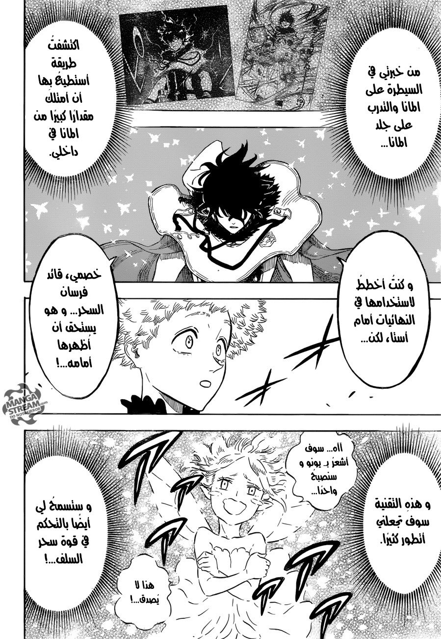 Black Clover: Chapter 132 - Page 6