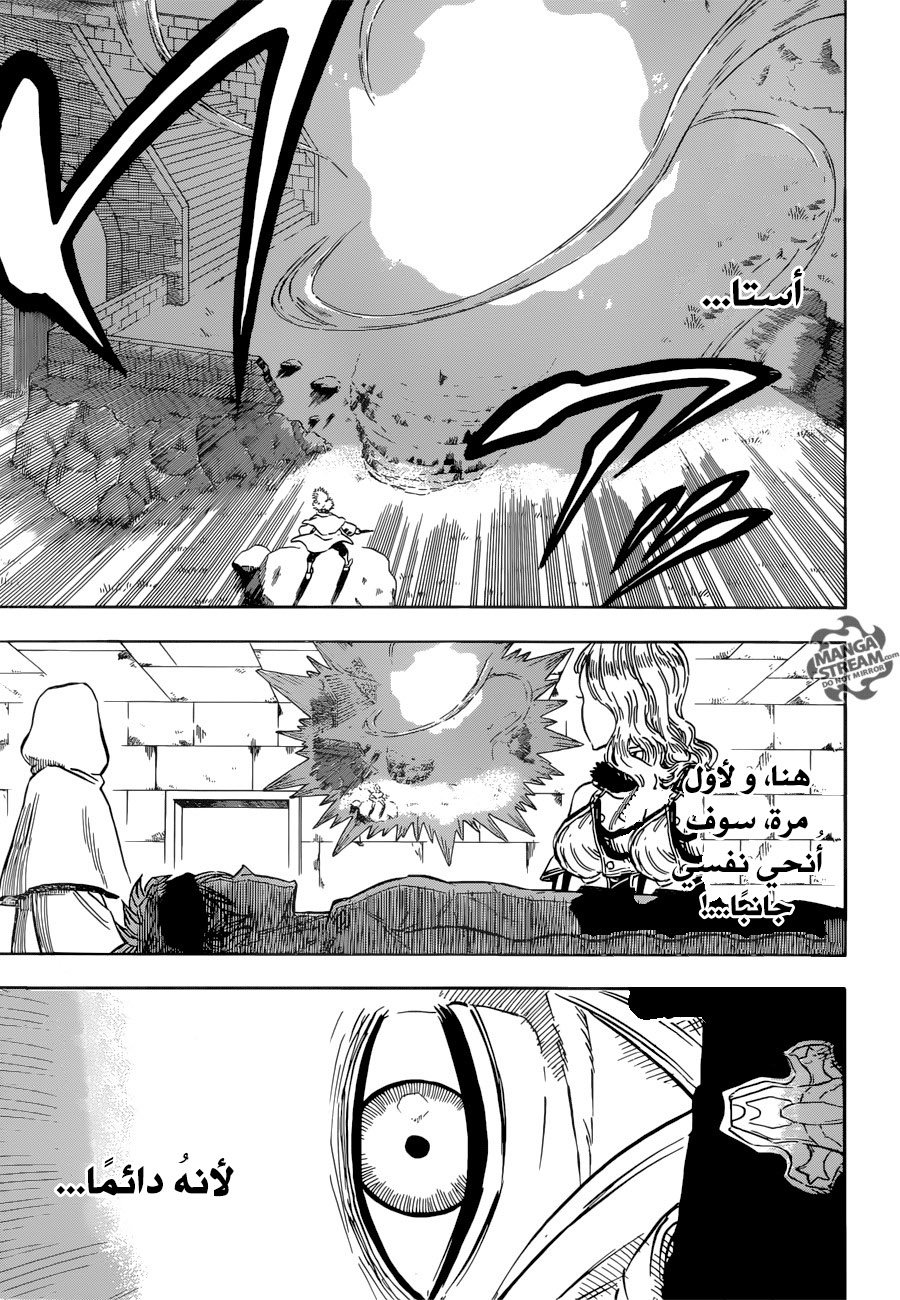 Black Clover: Chapter 132 - Page 7