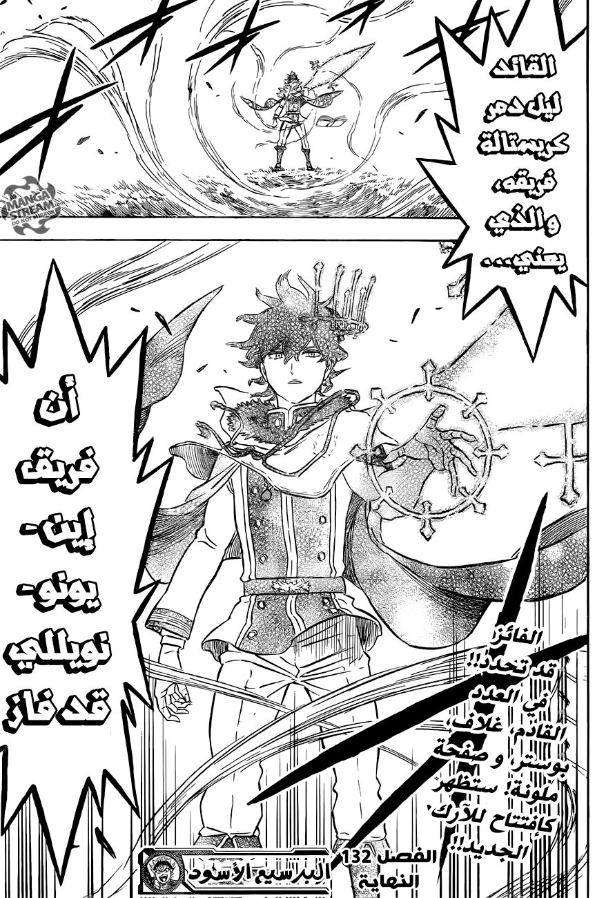 Black Clover: Chapter 132 - Page 17