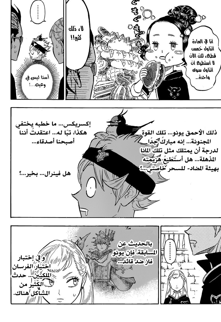 Black Clover: Chapter 133 - Page 10