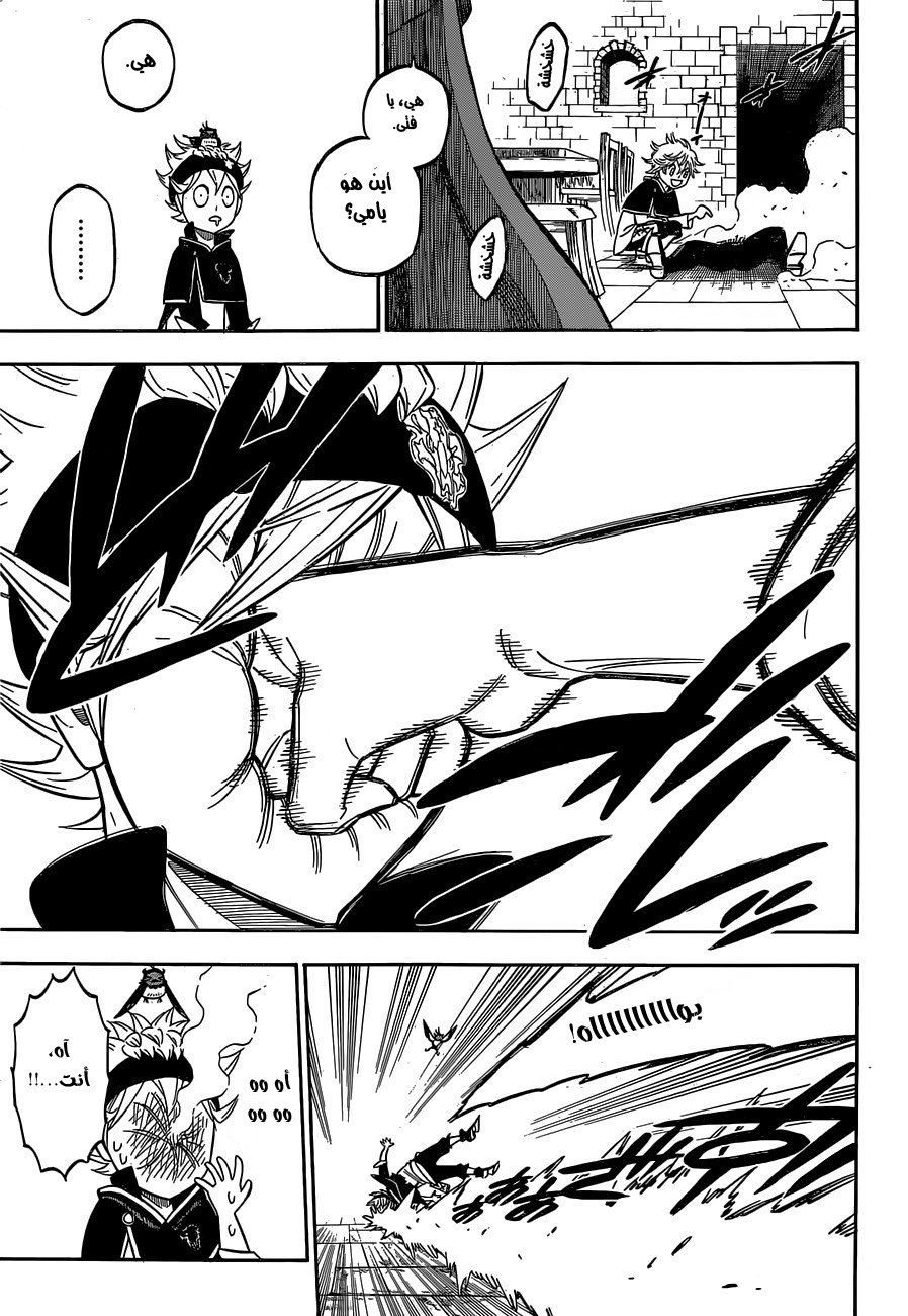 Black Clover: Chapter 133 - Page 13