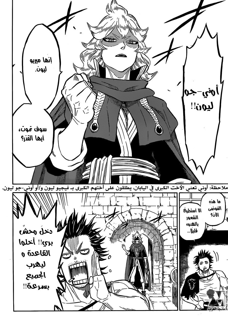 Black Clover: Chapter 133 - Page 14