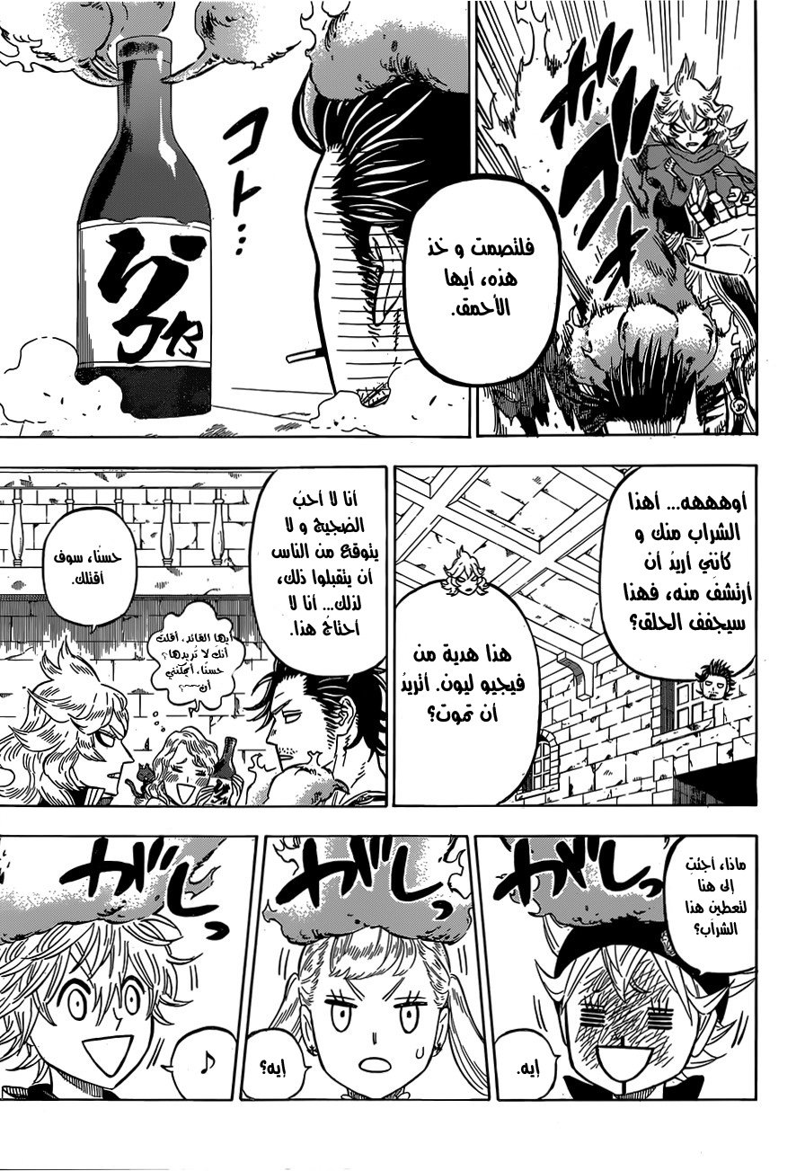 Black Clover: Chapter 133 - Page 15