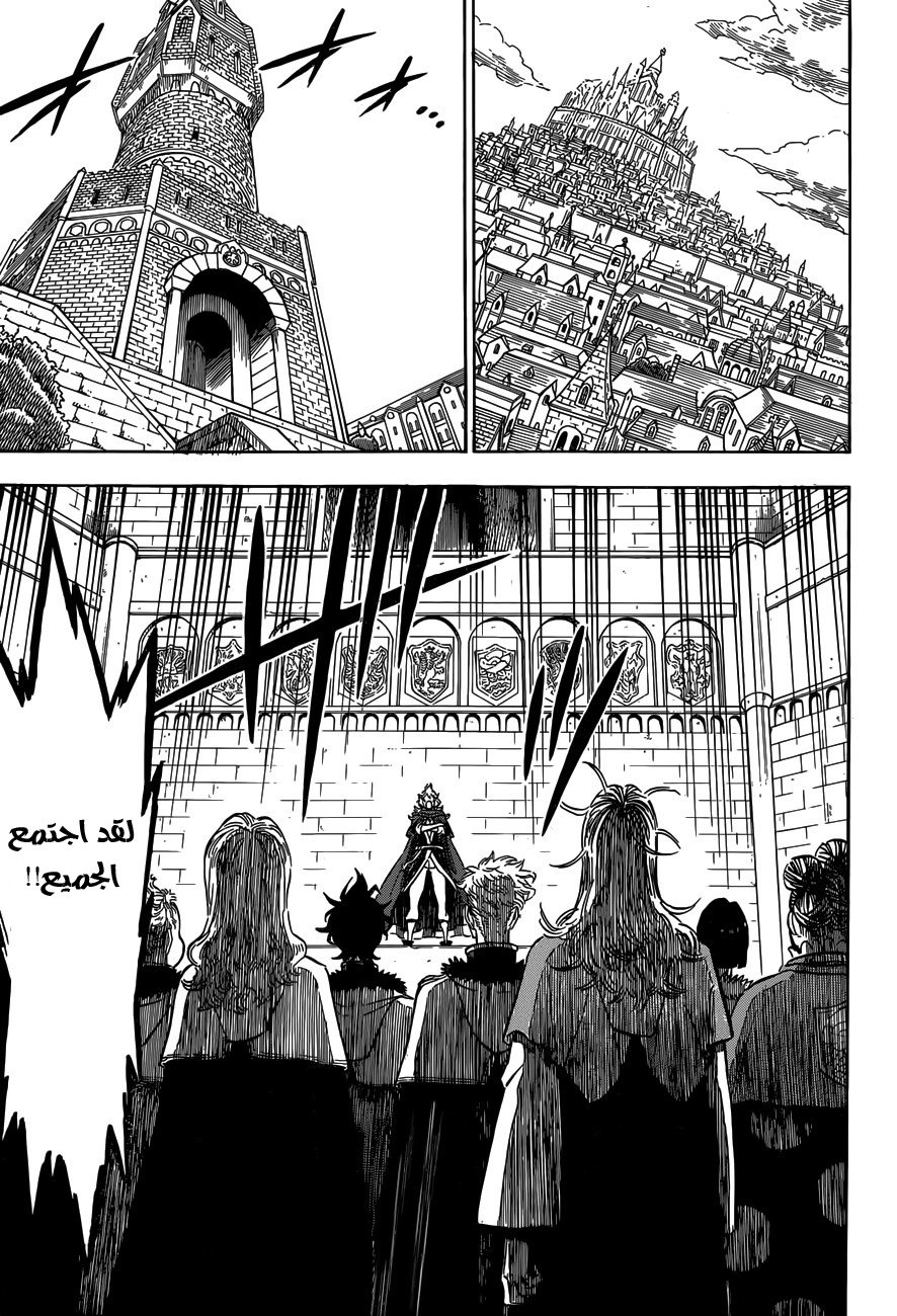 Black Clover: Chapter 133 - Page 17