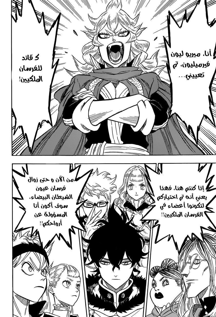 Black Clover: Chapter 133 - Page 18