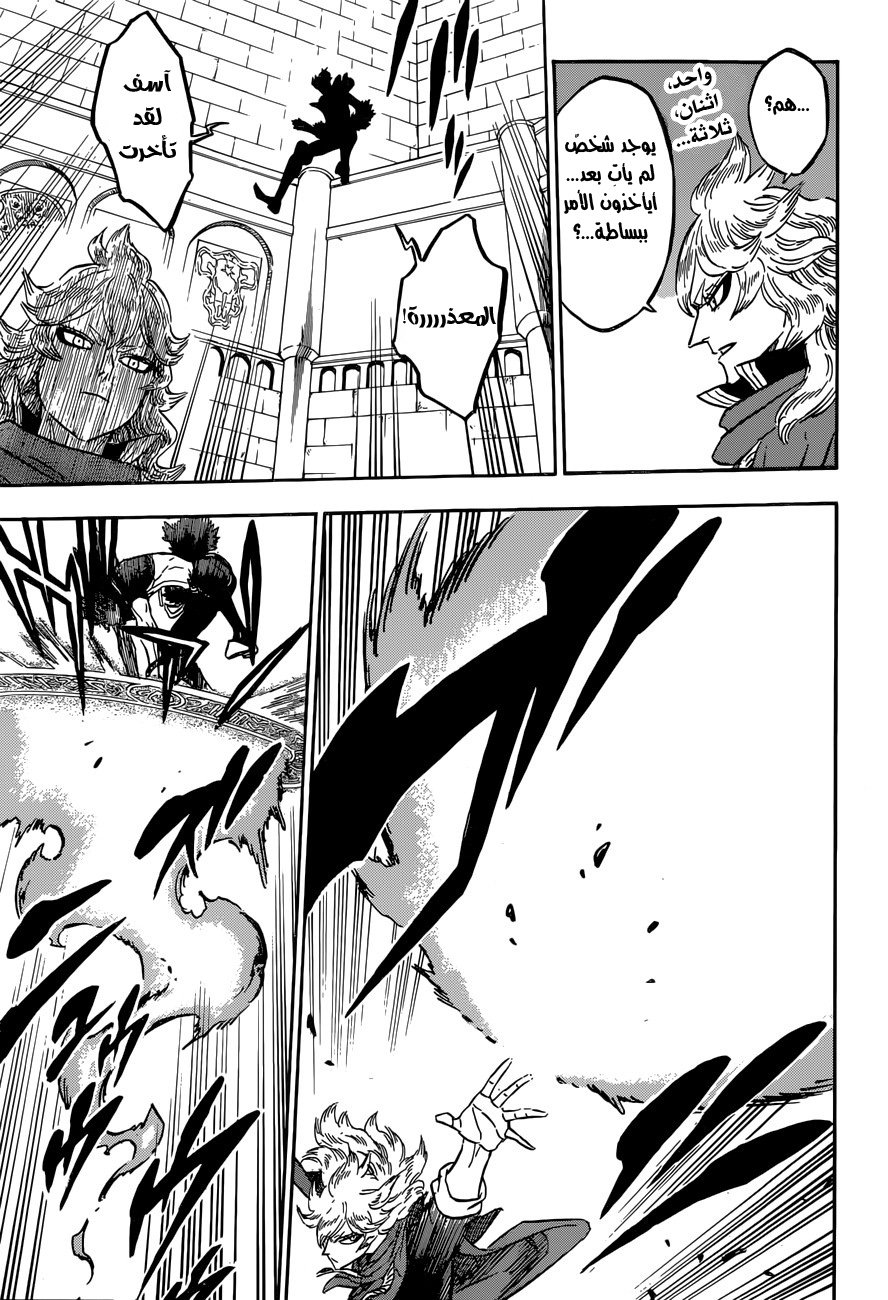 Black Clover: Chapter 133 - Page 19