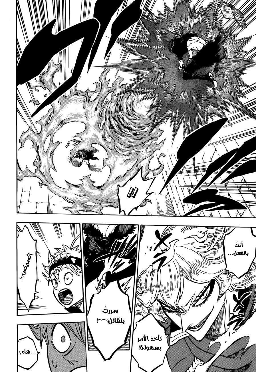 Black Clover: Chapter 133 - Page 20