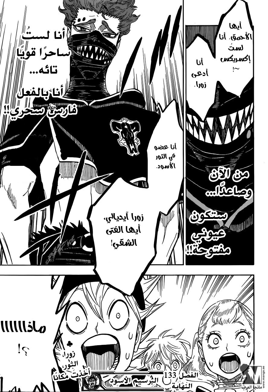 Black Clover: Chapter 133 - Page 21