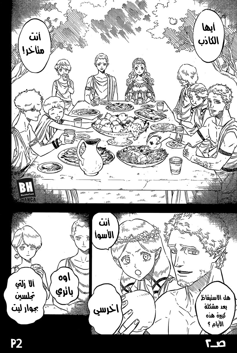 Black Clover: Chapter 134 - Page 2