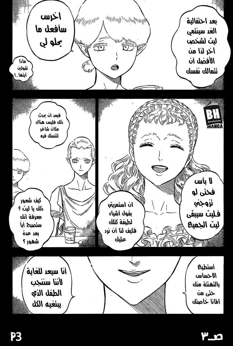 Black Clover: Chapter 134 - Page 3