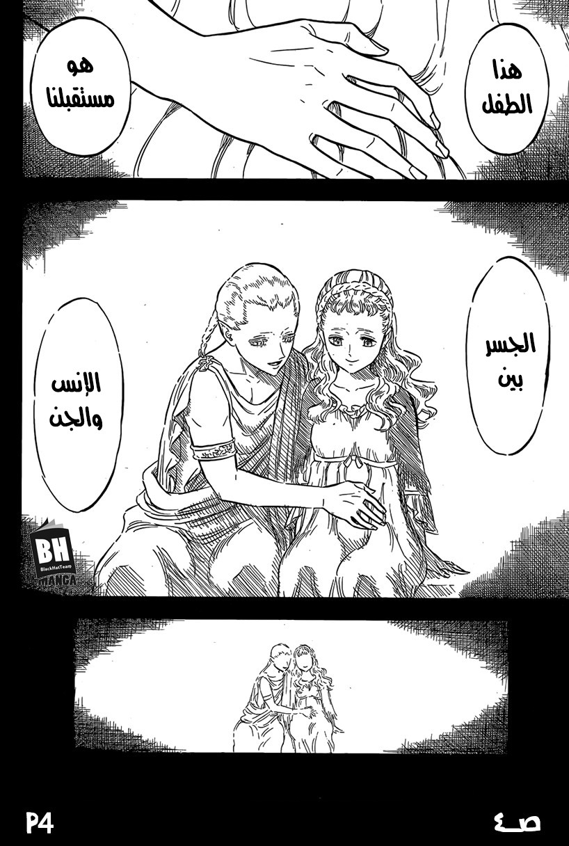 Black Clover: Chapter 134 - Page 4