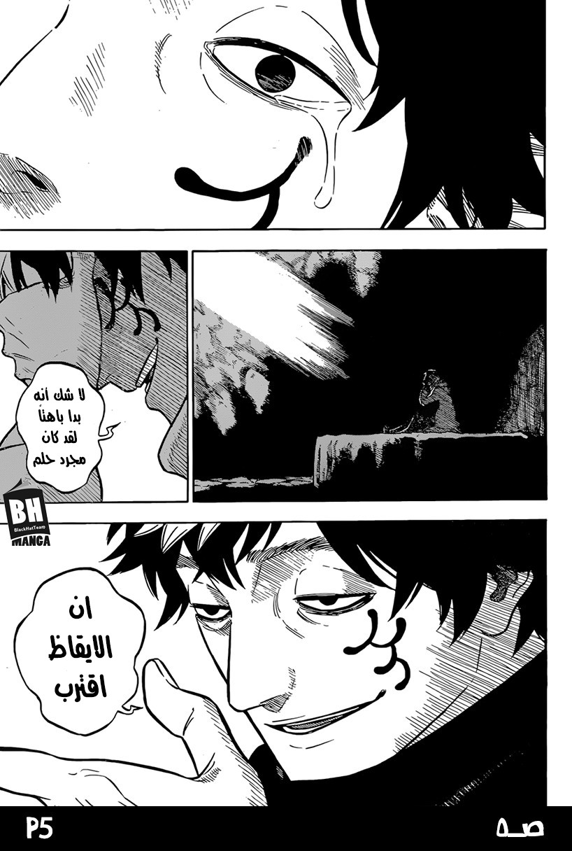 Black Clover: Chapter 134 - Page 5