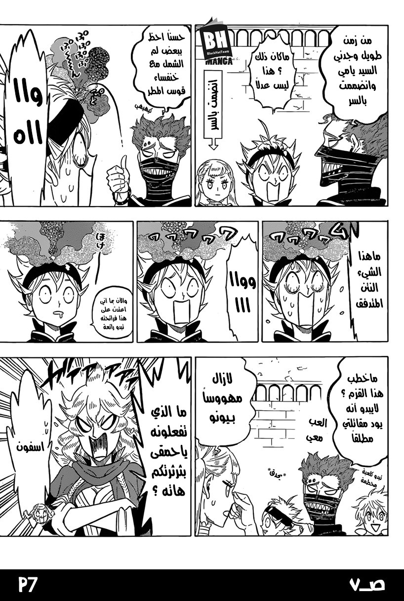 Black Clover: Chapter 134 - Page 7