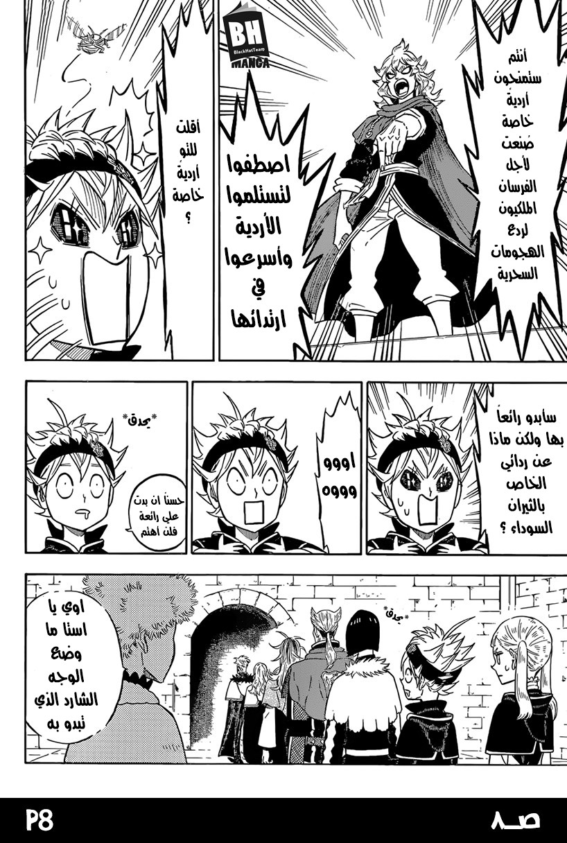 Black Clover: Chapter 134 - Page 8