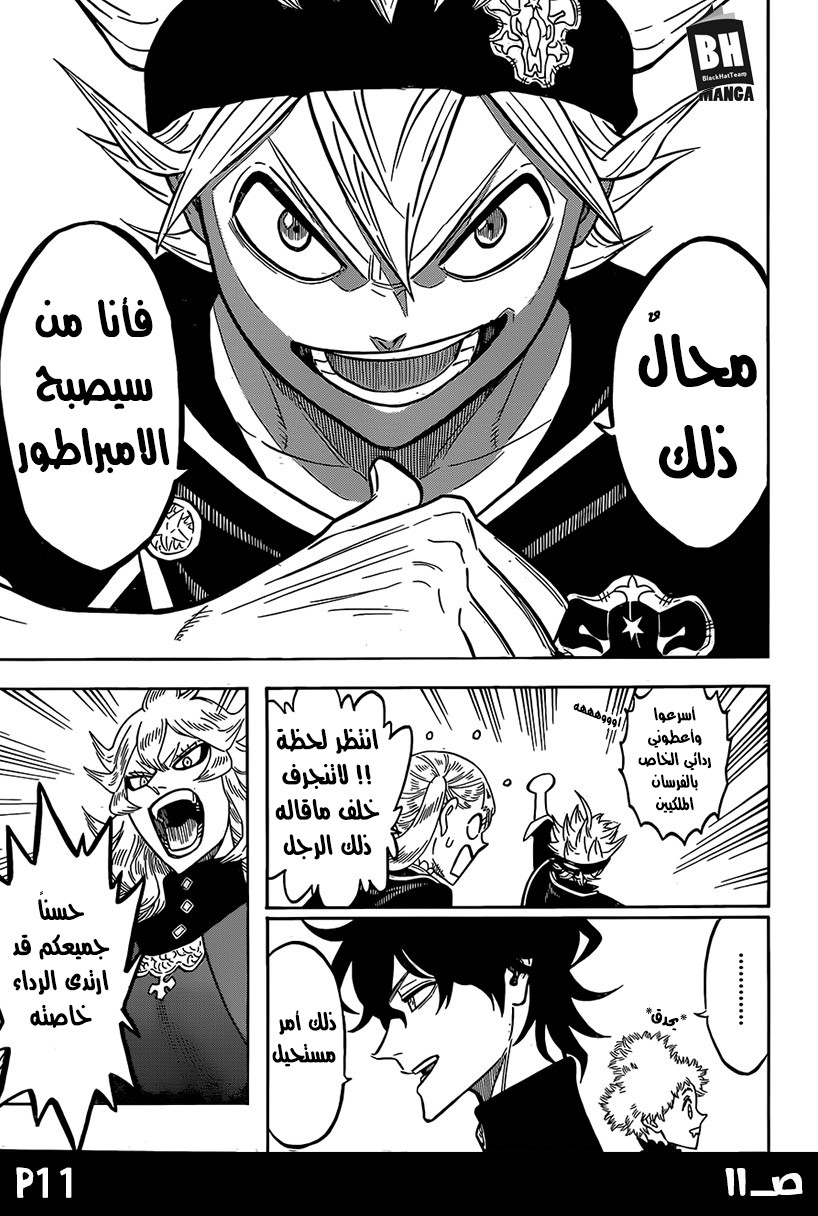 Black Clover: Chapter 134 - Page 11