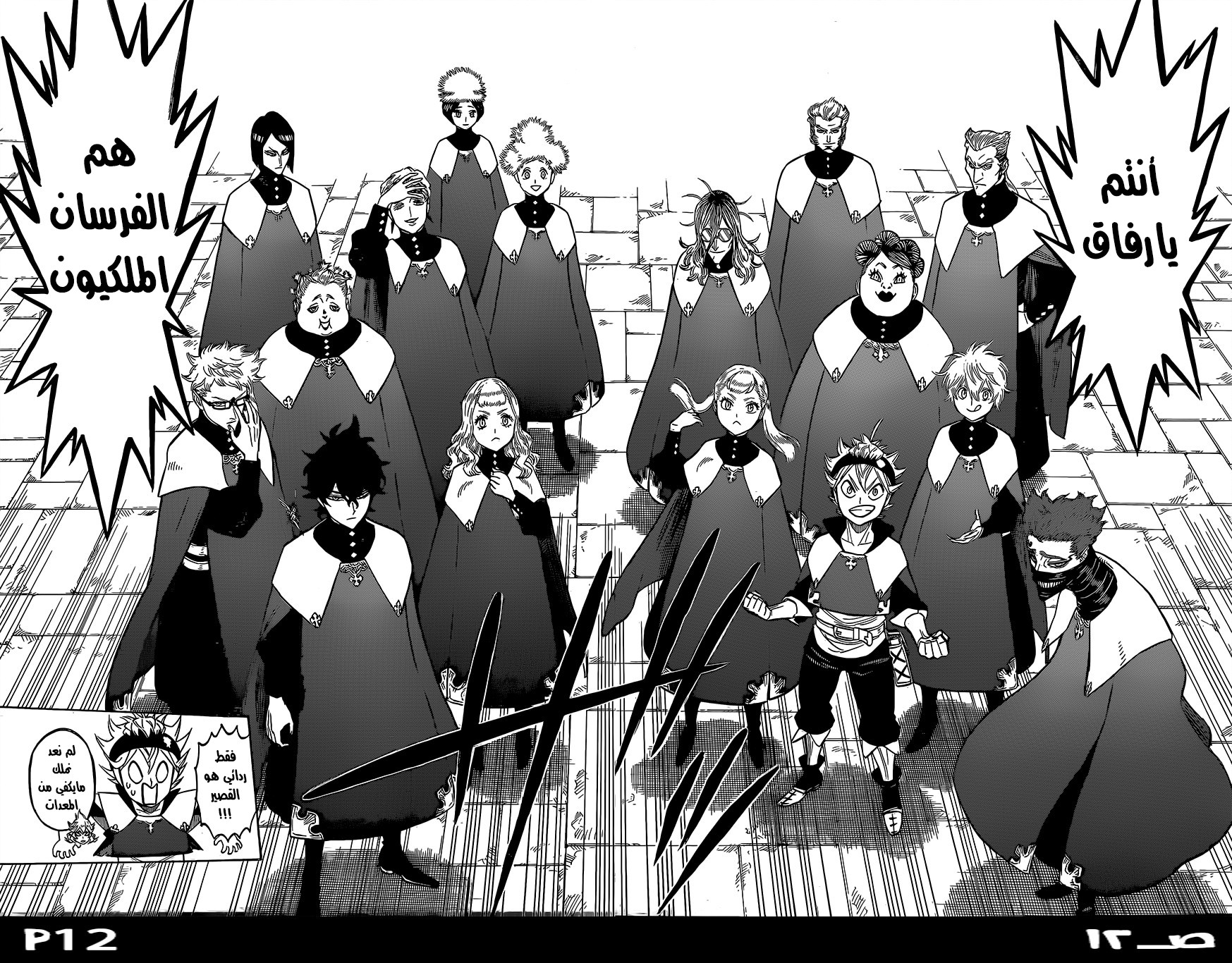 Black Clover: Chapter 134 - Page 12