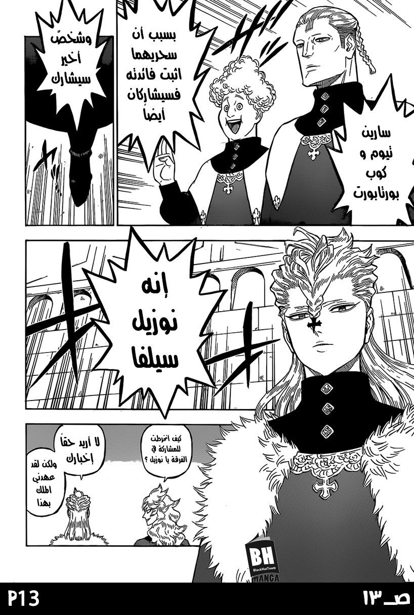 Black Clover: Chapter 134 - Page 13