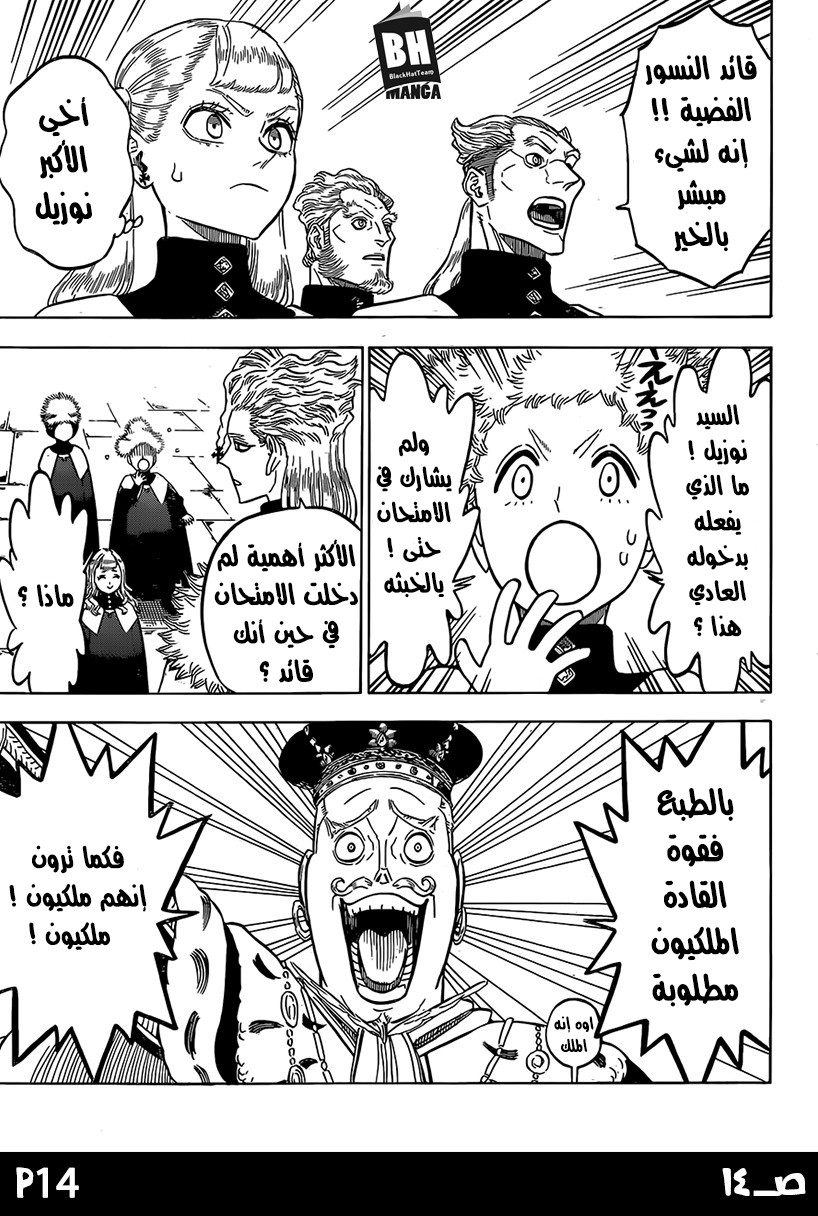 Black Clover: Chapter 134 - Page 14