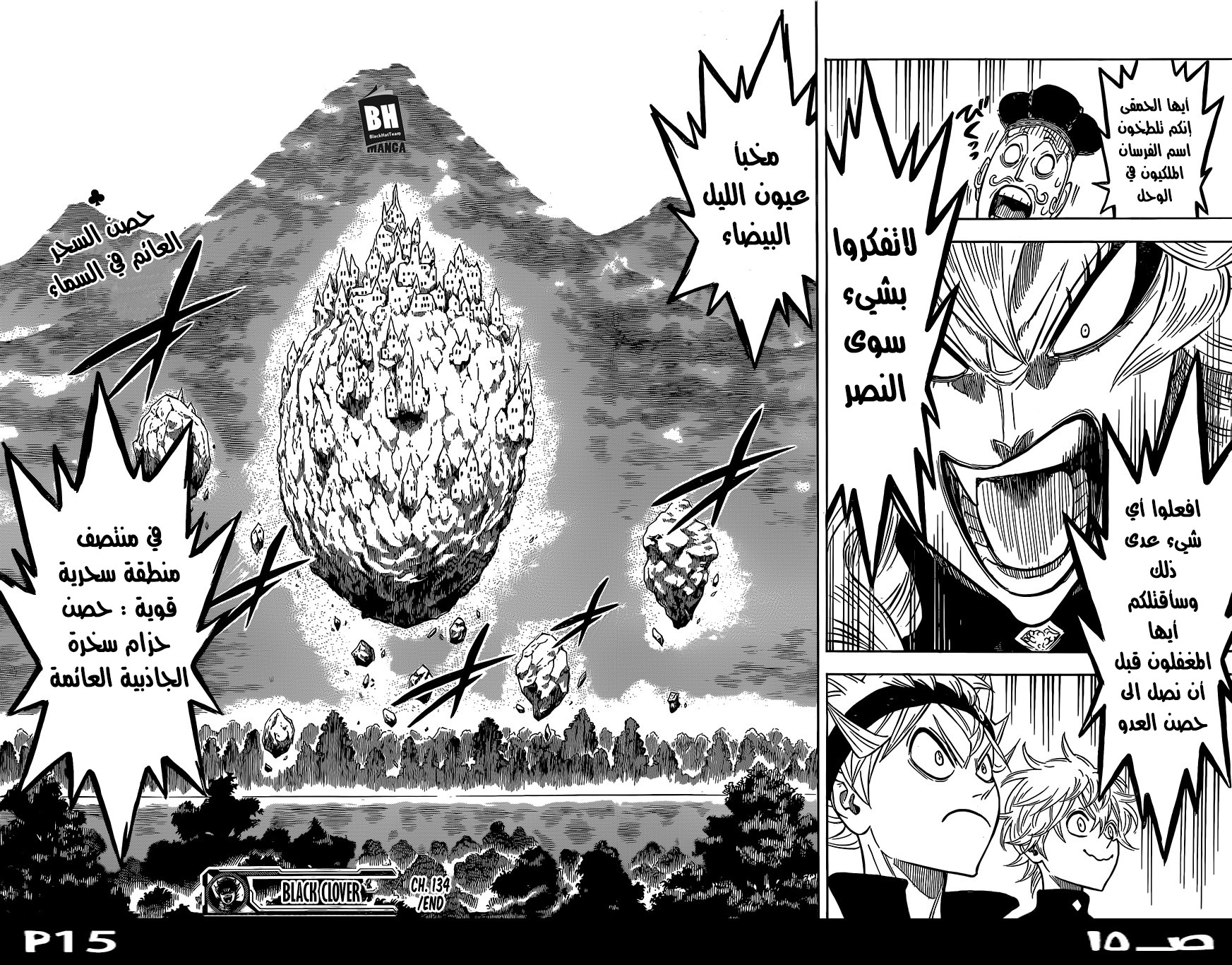 Black Clover: Chapter 134 - Page 15