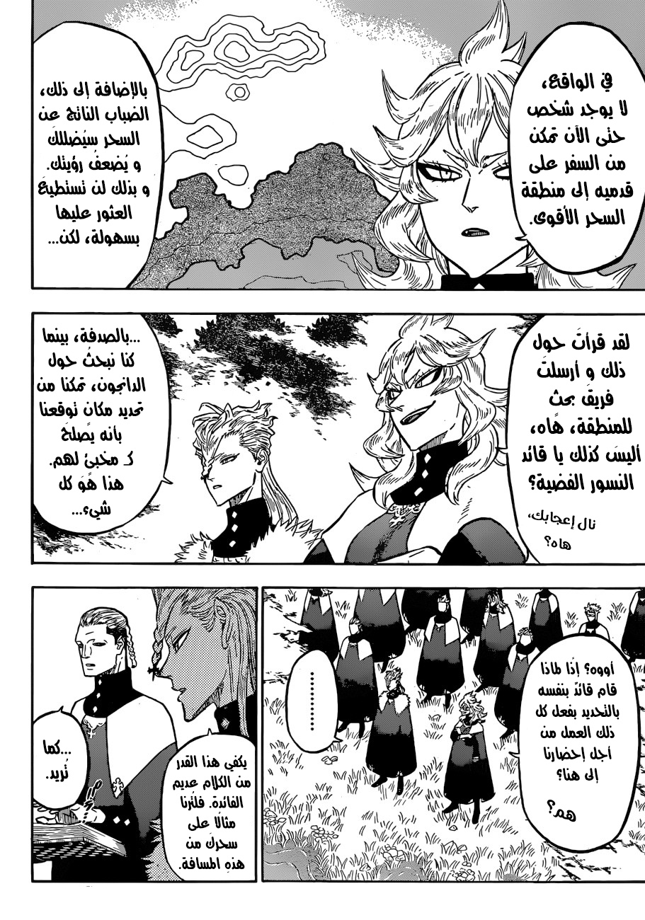 Black Clover: Chapter 135 - Page 3