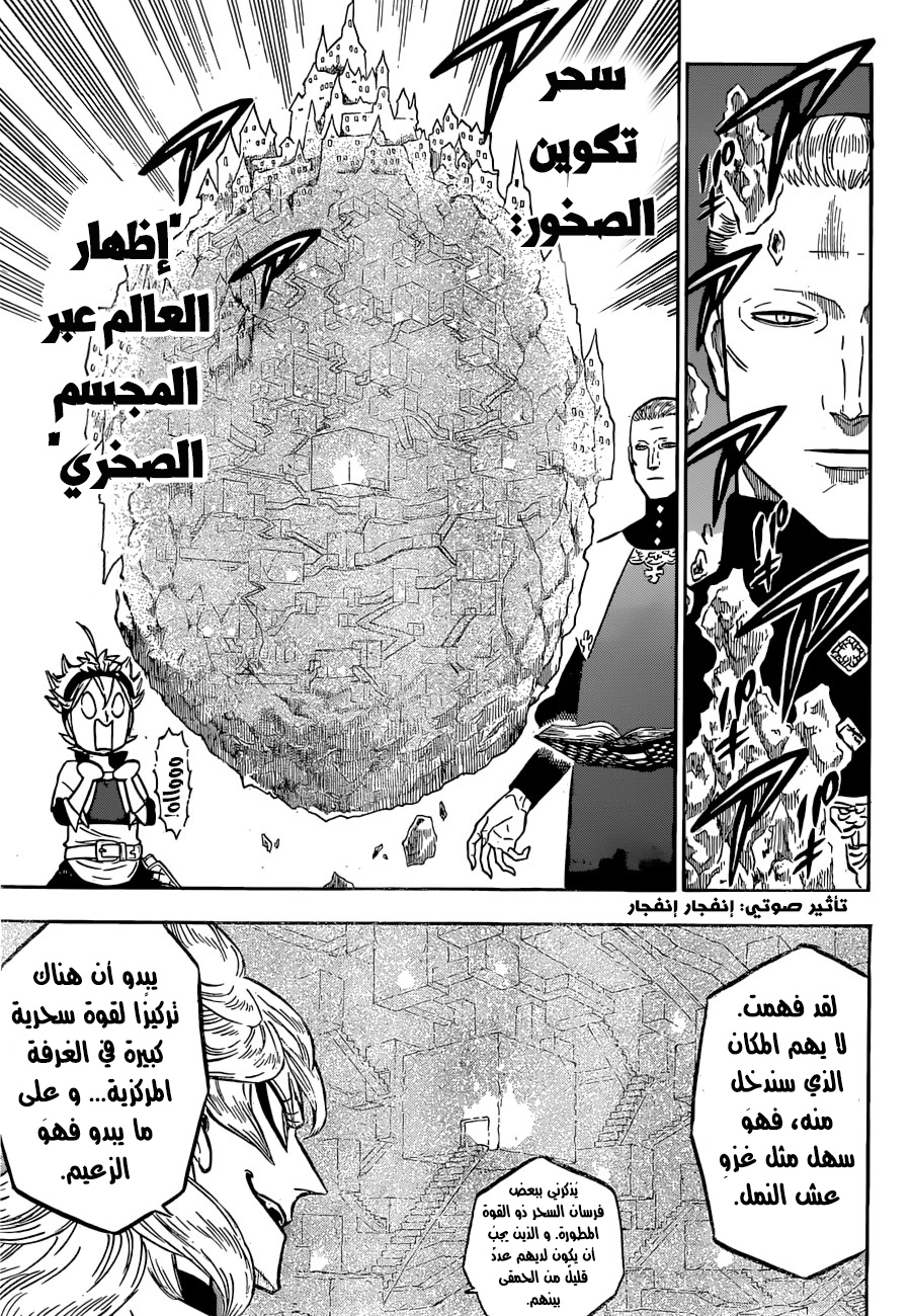 Black Clover: Chapter 135 - Page 4