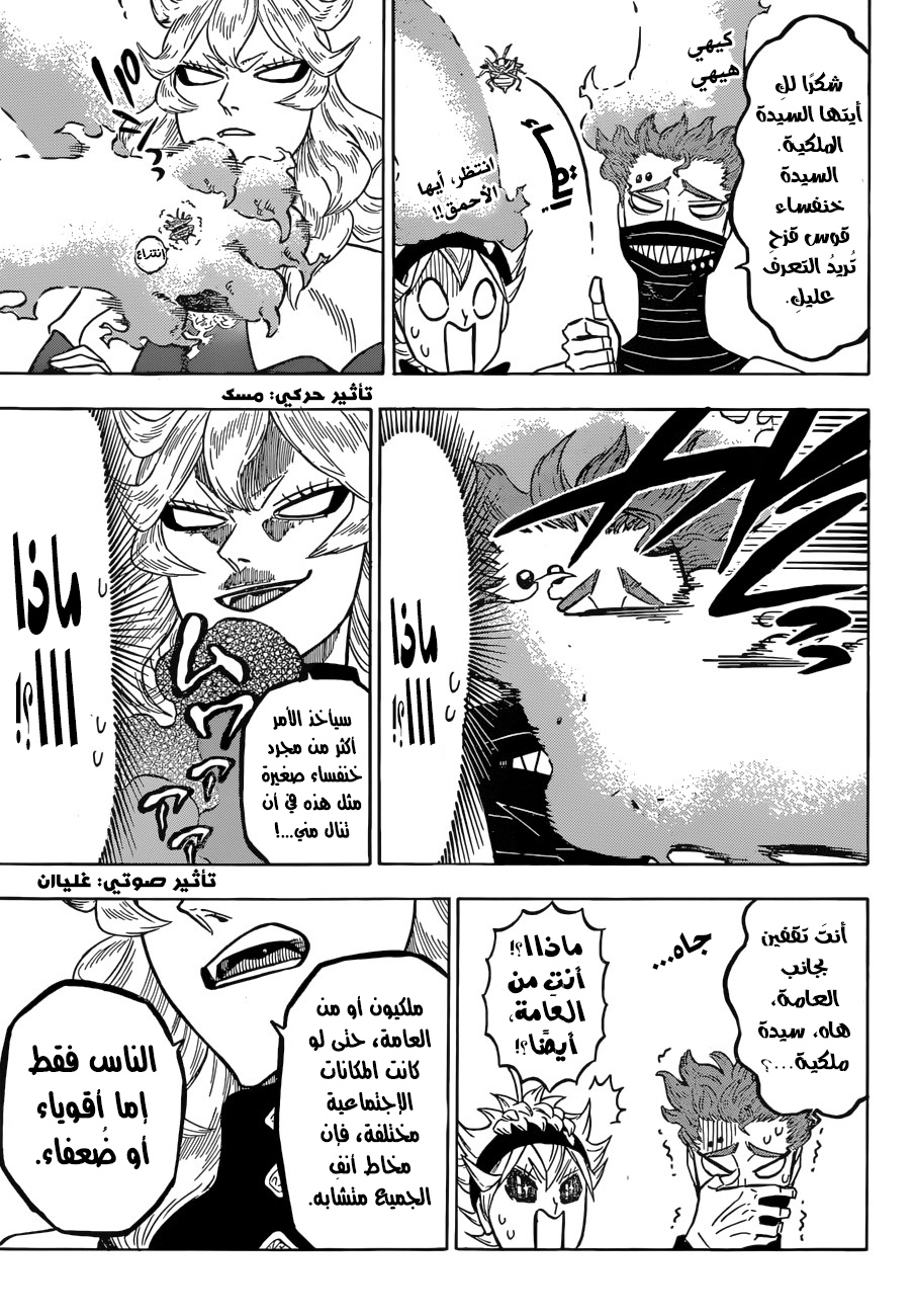 Black Clover: Chapter 135 - Page 6