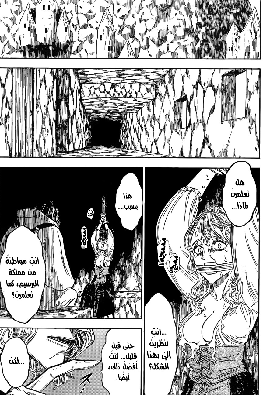 Black Clover: Chapter 135 - Page 8