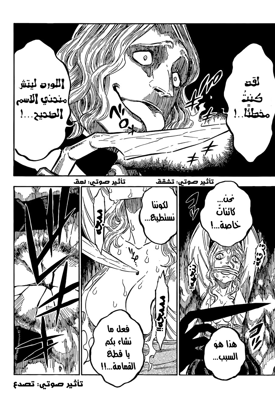 Black Clover: Chapter 135 - Page 9