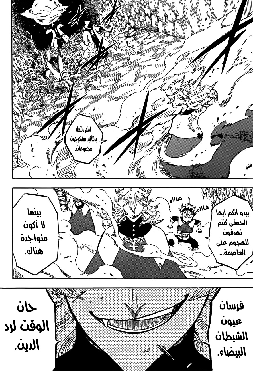 Black Clover: Chapter 135 - Page 12