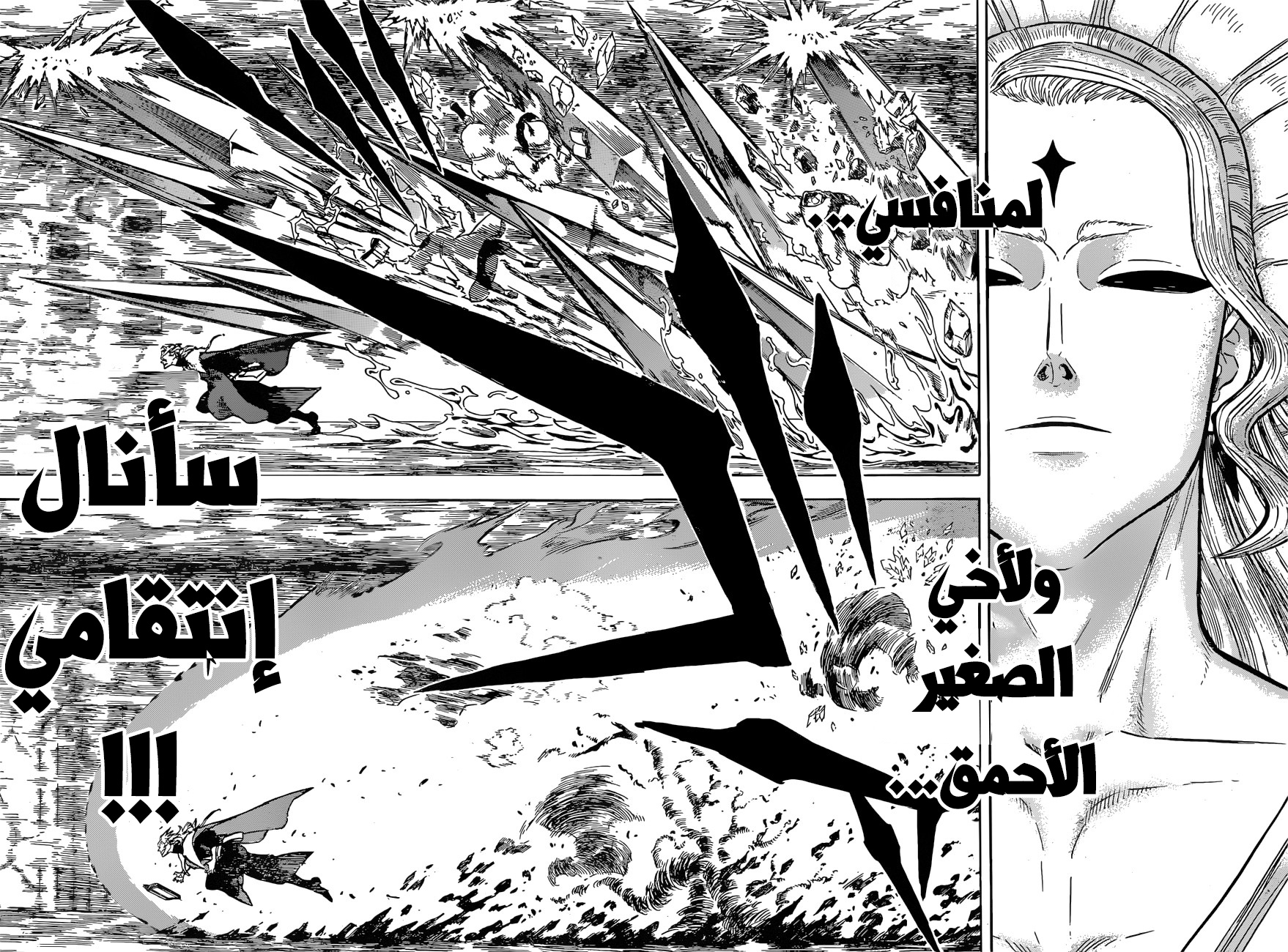 Black Clover: Chapter 135 - Page 14