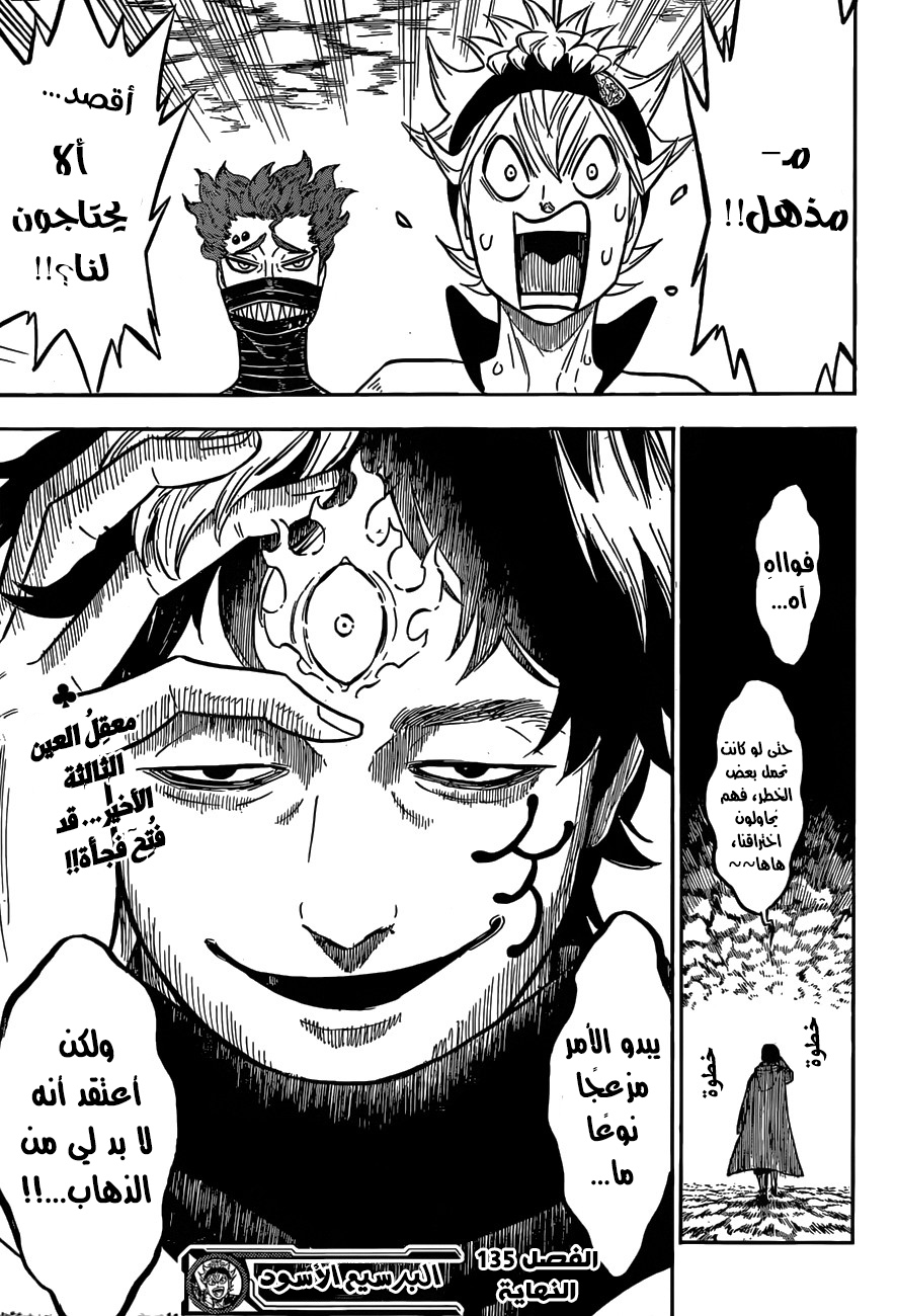 Black Clover: Chapter 135 - Page 16