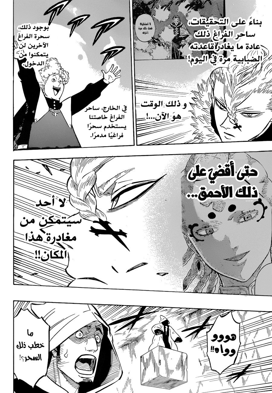 Black Clover: Chapter 136 - Page 3