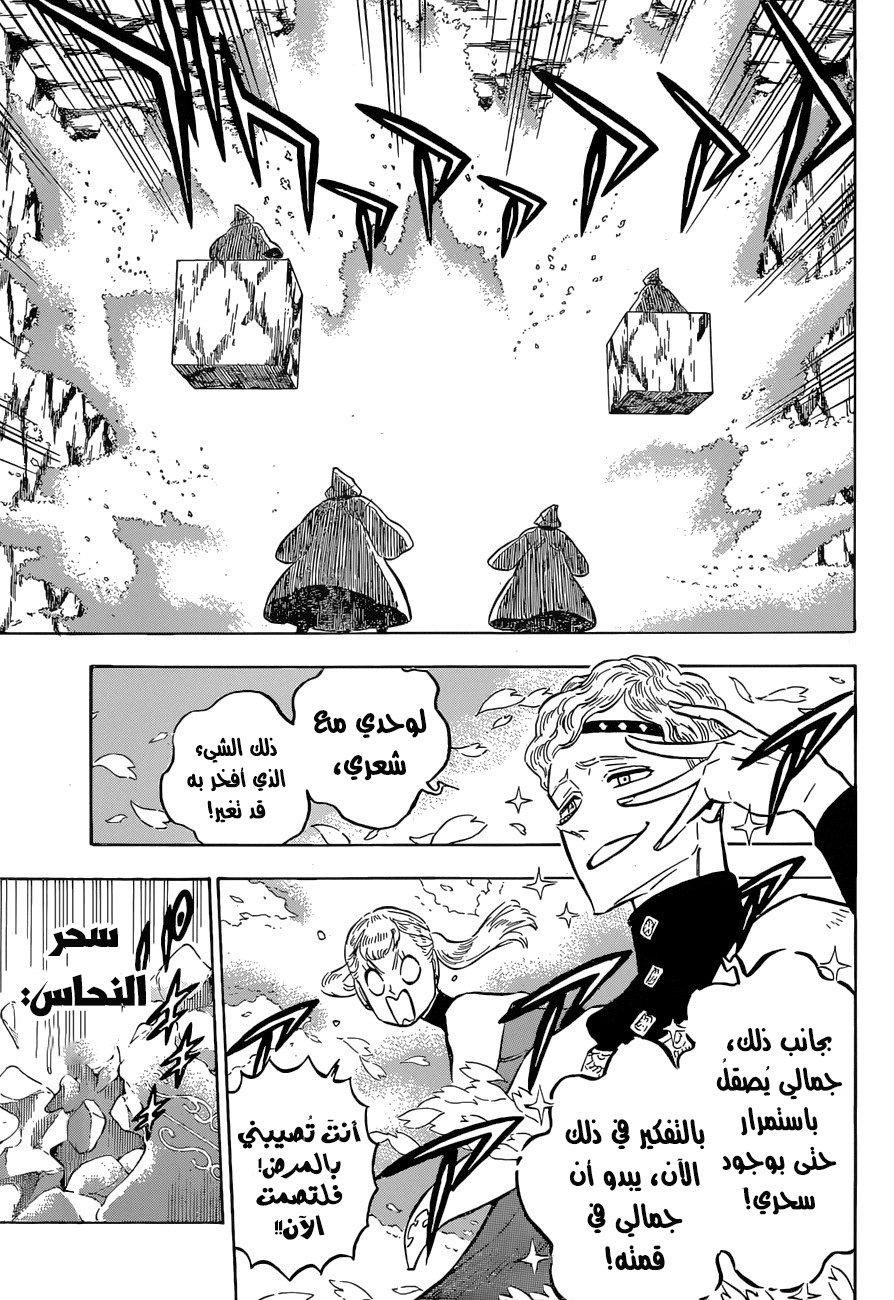 Black Clover: Chapter 136 - Page 4