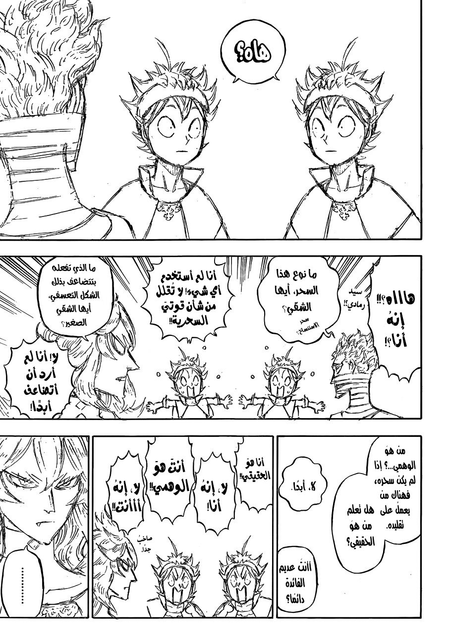 Black Clover: Chapter 136 - Page 10