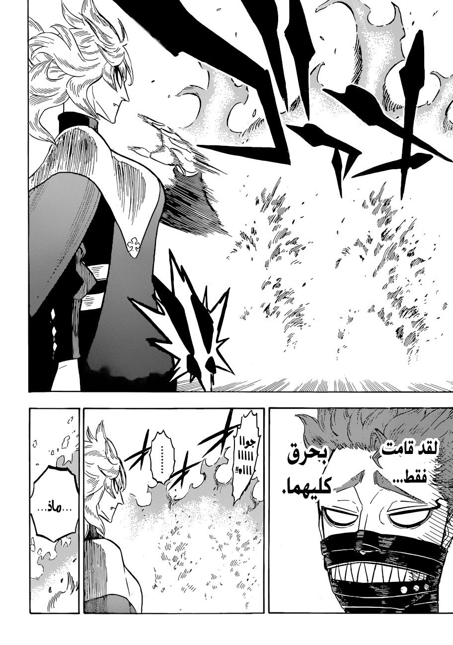 Black Clover: Chapter 136 - Page 11