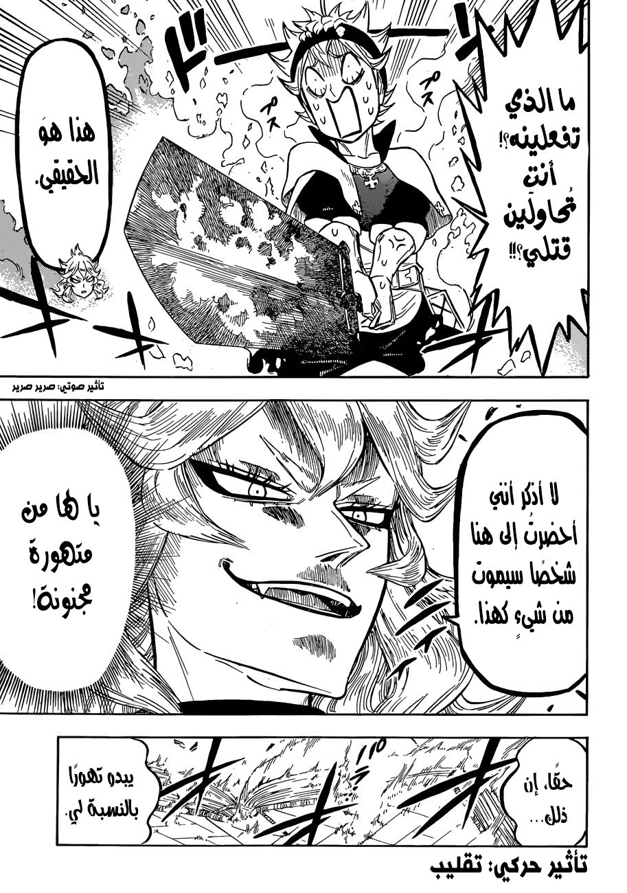 Black Clover: Chapter 136 - Page 12