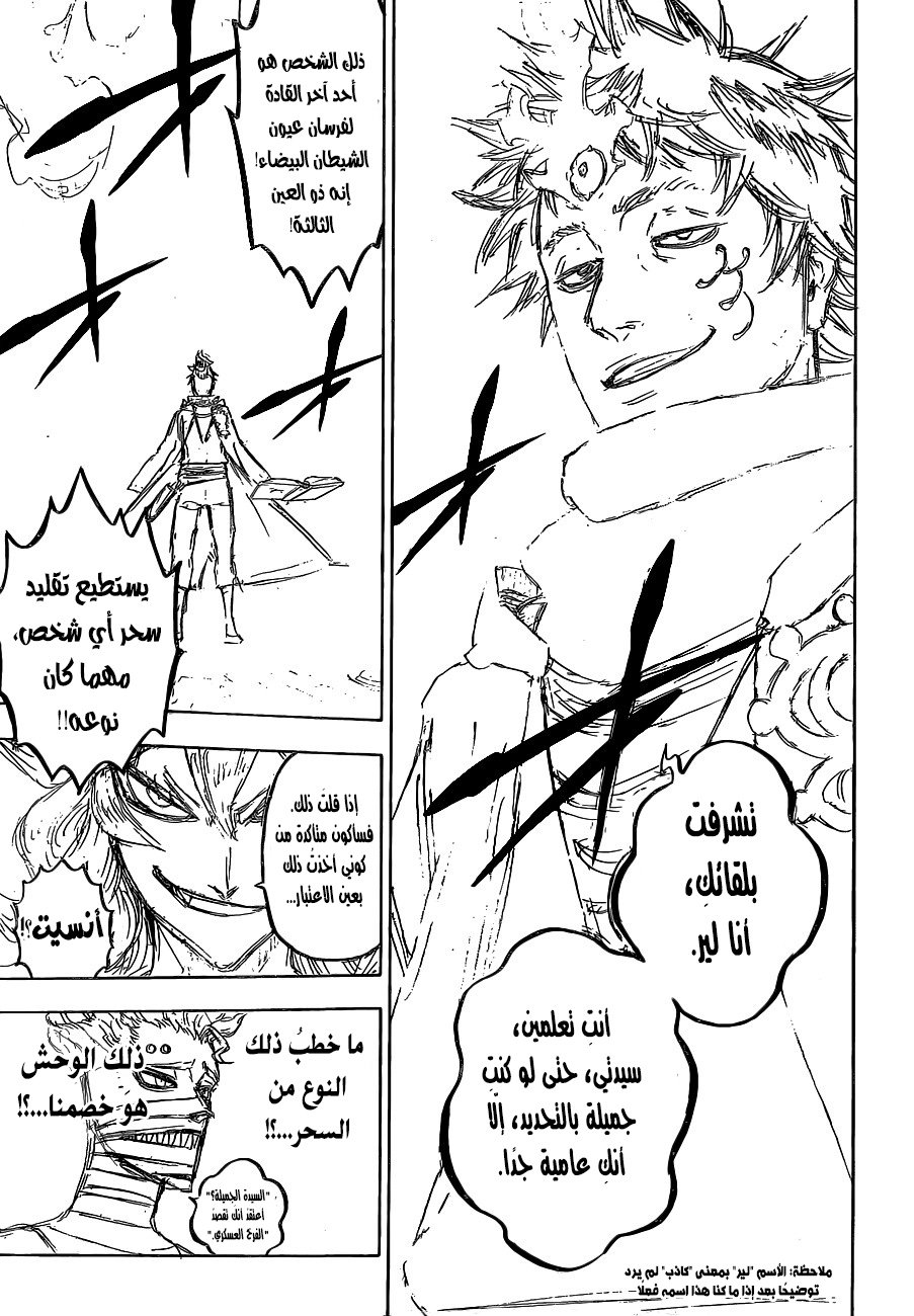 Black Clover: Chapter 136 - Page 14