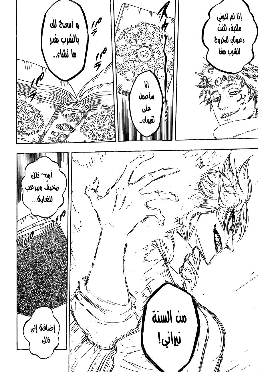 Black Clover: Chapter 136 - Page 15