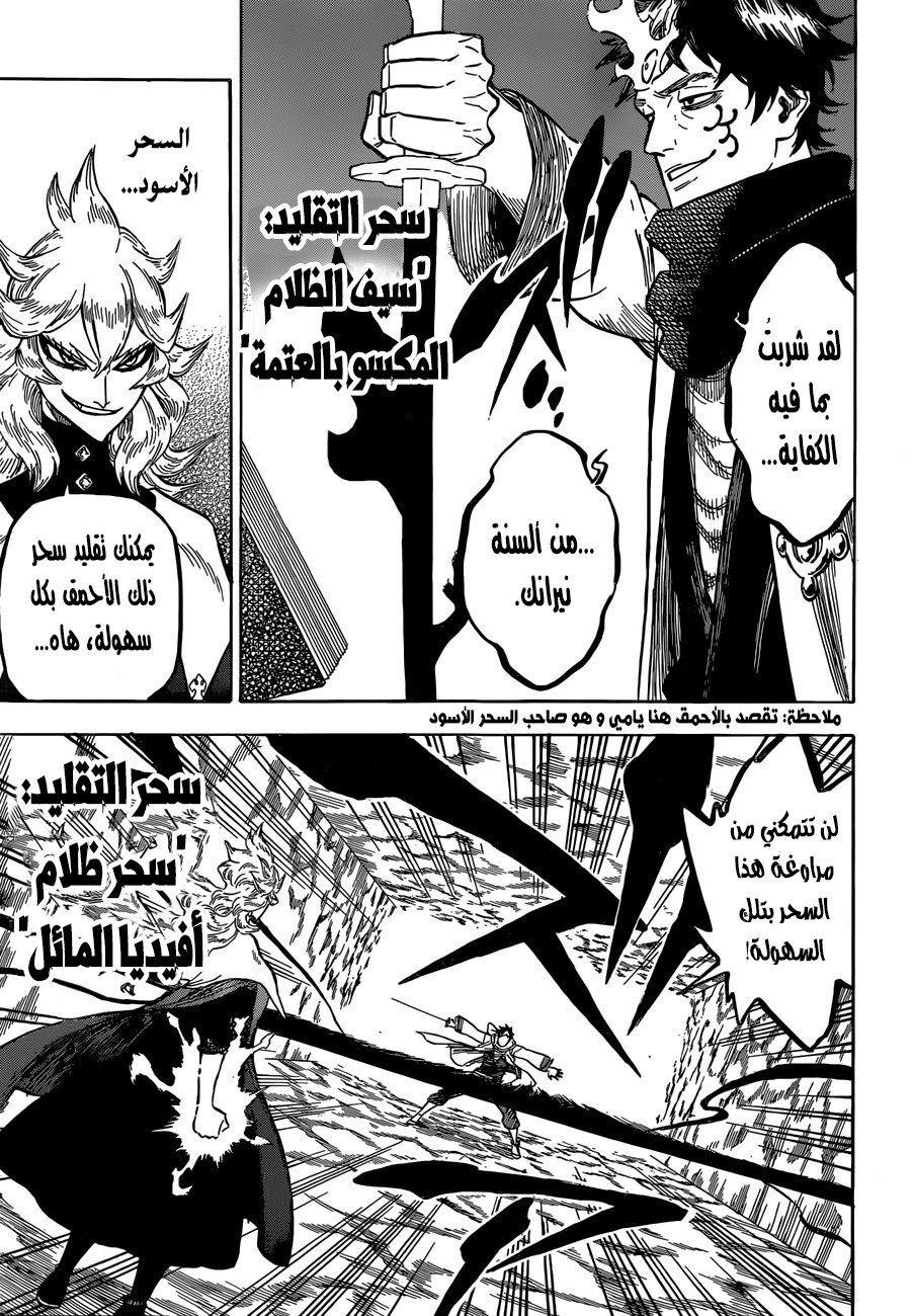 Black Clover: Chapter 136 - Page 16