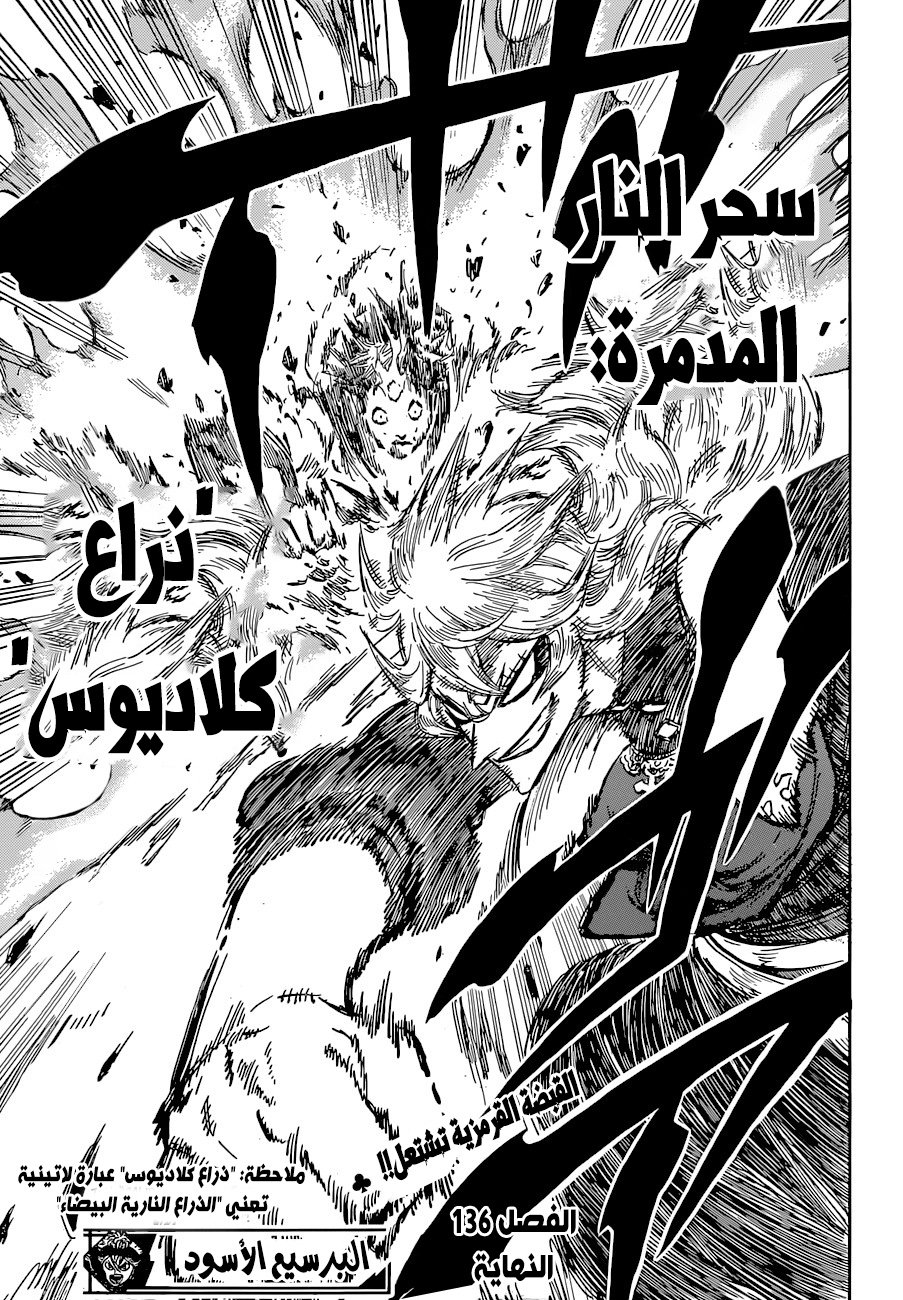 Black Clover: Chapter 136 - Page 18